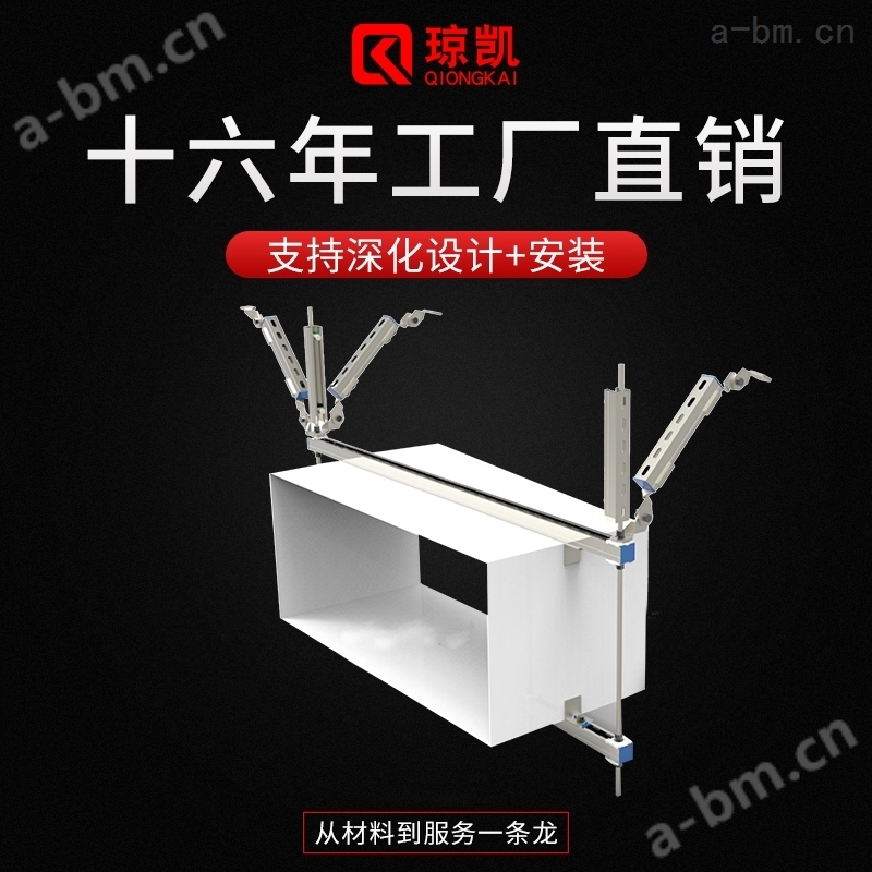 上海琼凯暖通风管抗震支架深化设计安装