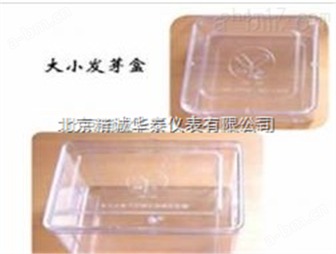 北京种子发芽盒/种子发芽箱厂家/种子发芽盒价格