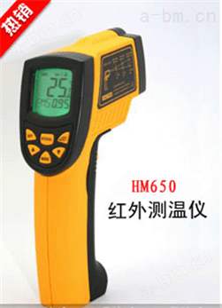 HM650红外线测温仪