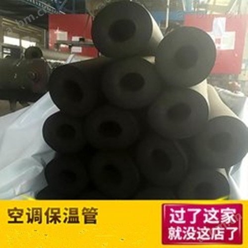 橡塑保温棉生产基地 价格合理规格齐全
