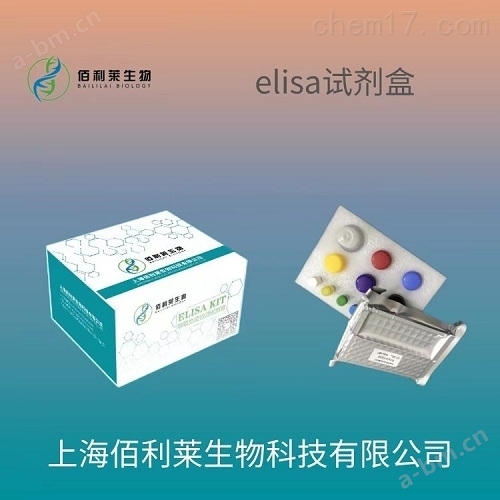 一氧化碳脱氢酶ELISA试剂盒公司